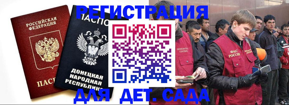 прописка ребенка в Гремячинске