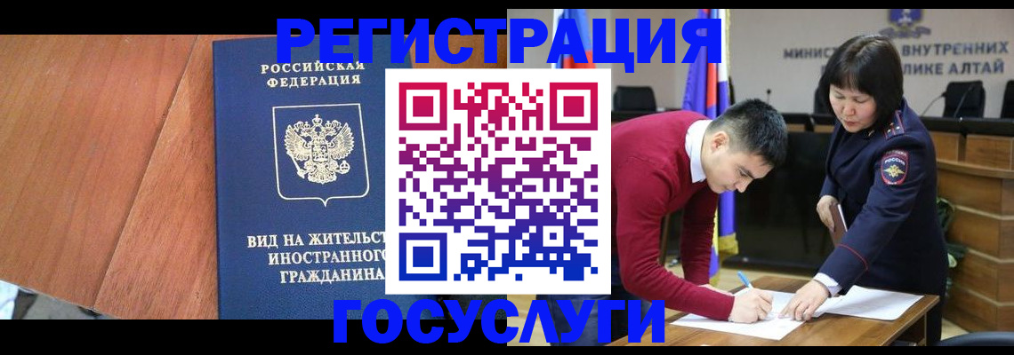 прописка законно в Гремячинске