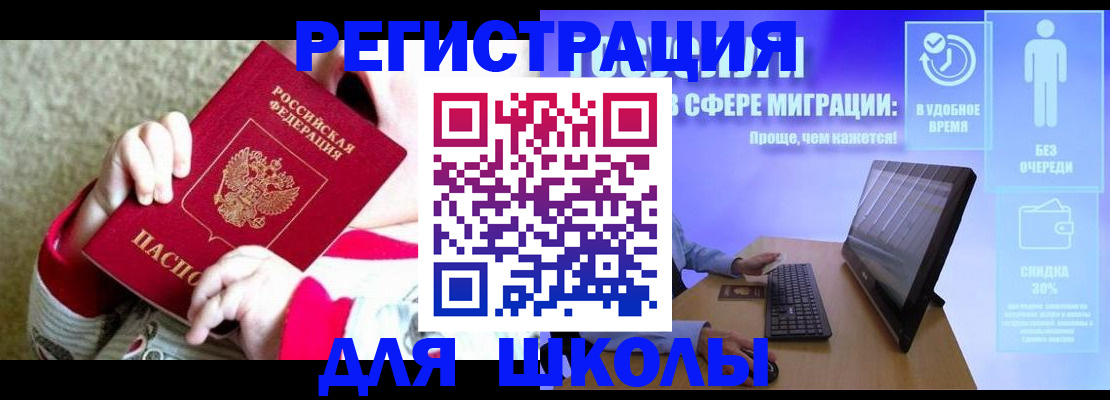 временная регистрация купить в Гремячинске