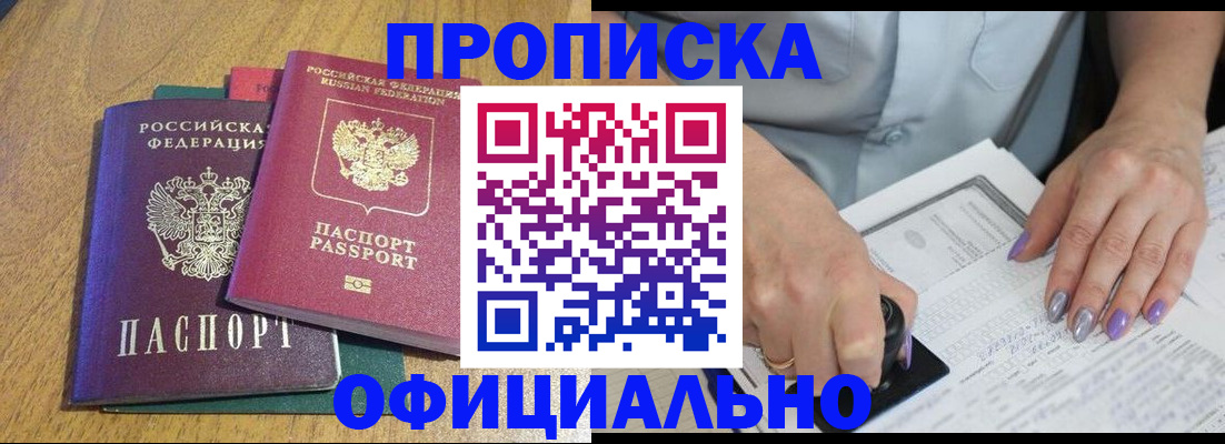 временная регистрация гарантия в Гремячинске