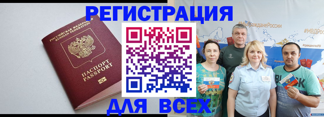 прописка паспорт в Гремячинске